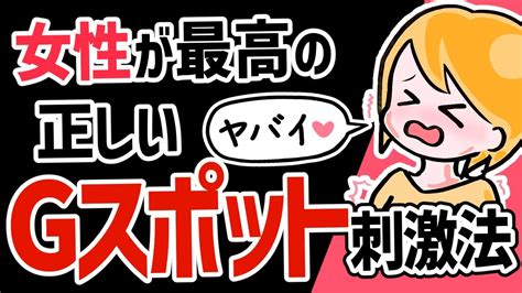 中 イキ 場所|Gスポットの正しい位置とイカせる刺激方法【完全図解】 .